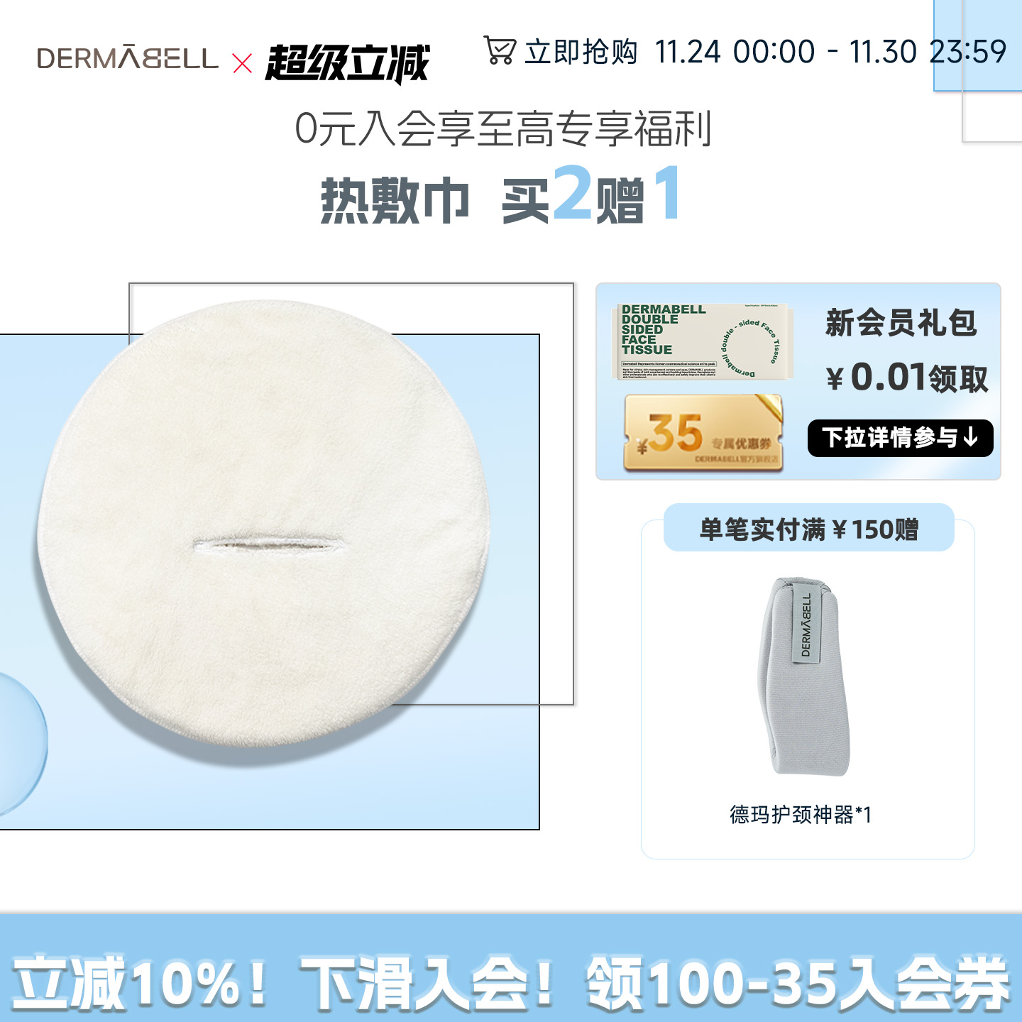 韩国美容院专用热敷毛巾