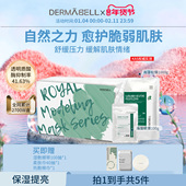 韩国德玛贝尔海藻面膜凝胶软膜温和控油无刺激涂抹式 面膜舒缓泥膜