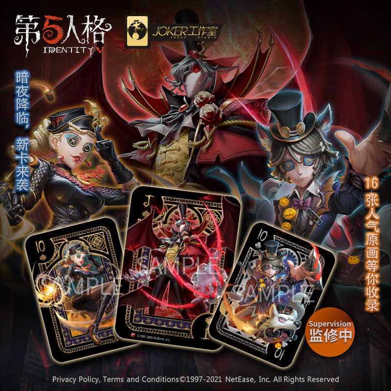 第五人格战斗黑杰克系列·暗夜派对主题卡组 网易第五人格周边