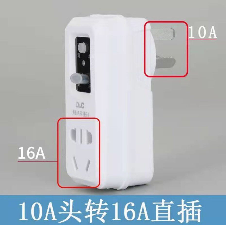 家用漏电保护自动跳闸开关10A16A漏电保护插头 空调电热水器漏保