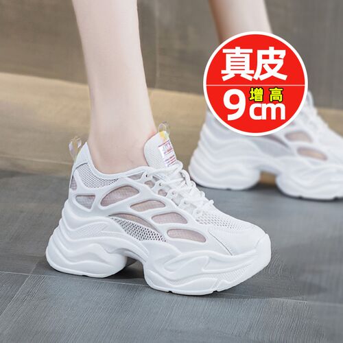 迈耐克斯2026夏款真皮内增高老爹鞋女9公分轻便休闲鞋女鞋网面鞋