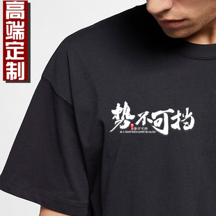 衣服diy桖 半袖 队服t恤定制班服印字logo工作服文化衫 来图定做短袖