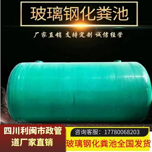 化粪池玻璃钢pe化粪池隔油池