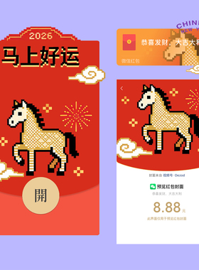 马年红包 马上好运 微信封面 Dezòd混沌盒子