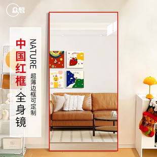 红色极简铝框全身镜高级感多巴胺壁挂穿衣镜子试衣镜服装 店落地镜
