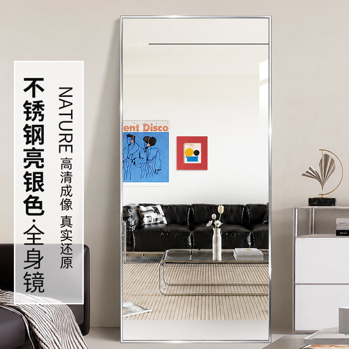 【顺丰包邮】不锈钢亮银框全身镜
