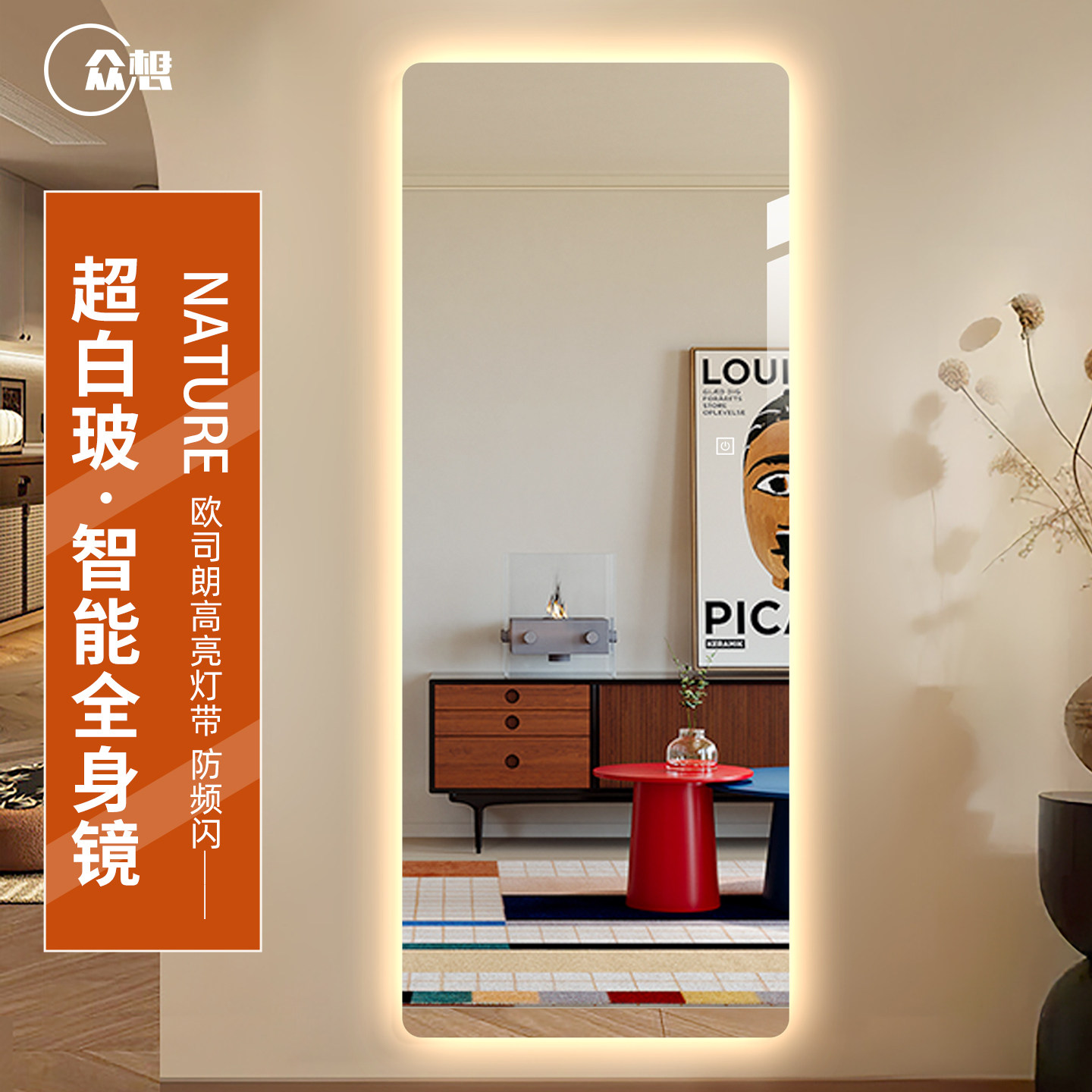 【送货上门】超白带灯智能穿衣镜