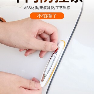 采购产品车门防撞条汽车防刮车贴保险杠停车门开启保护车门侧门条