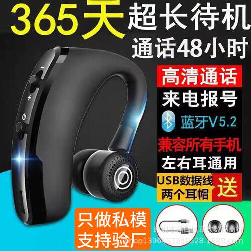 v9直销开车挂耳式真无线车载商务通用手机立体声蓝牙耳机