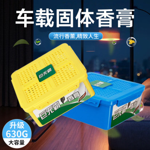 汽车用空气清新剂车载香膏固体香水持久淡香氛车内除异味除臭香薰