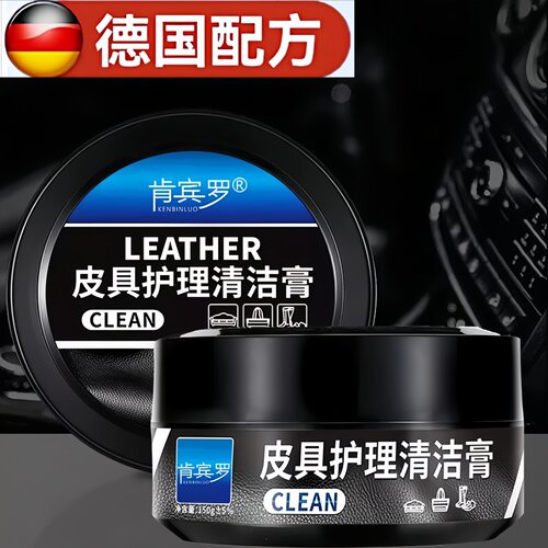 汽车内饰保养蜡真皮革座椅皮具
