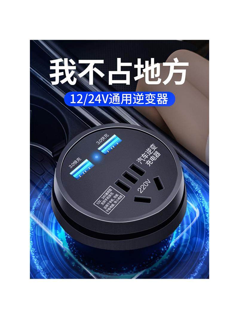 车载逆变器12v24v转220v大功率多功能汽车电源转换器插座充电器