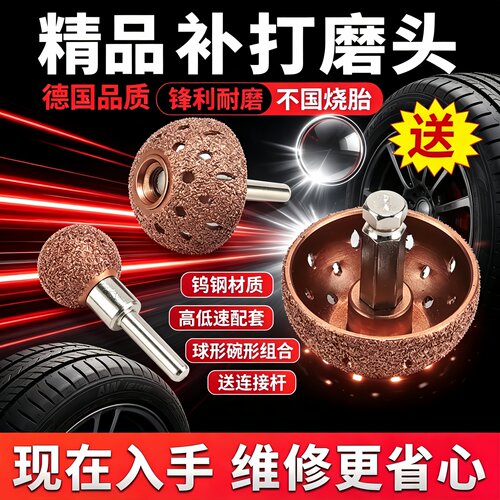 补胎打磨头钨钢打磨轮汽车轮胎