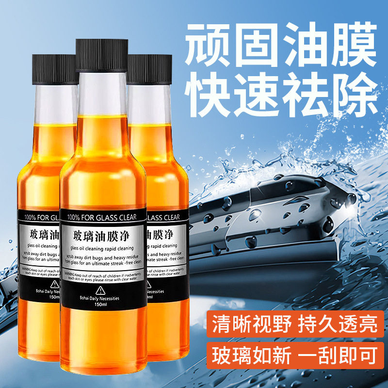 玻璃油膜去除剂前挡风车窗净玻璃水清洁清洗剂去重度油膜汽车用品,汽车用品/电子/清洗/改装,汽车玻璃防雾剂/驱水剂,淘宝优惠券,粉丝福利购,淘宝优惠卷