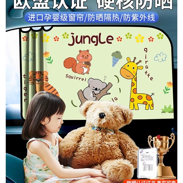 汽车遮阳帘防晒隔热车内遮阳挡小