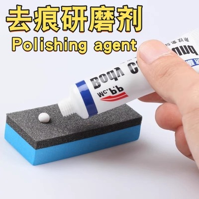 抛光刮痕进口修补划痕修复专用研磨剂研磨剂汽车美容抛光蜡漆面