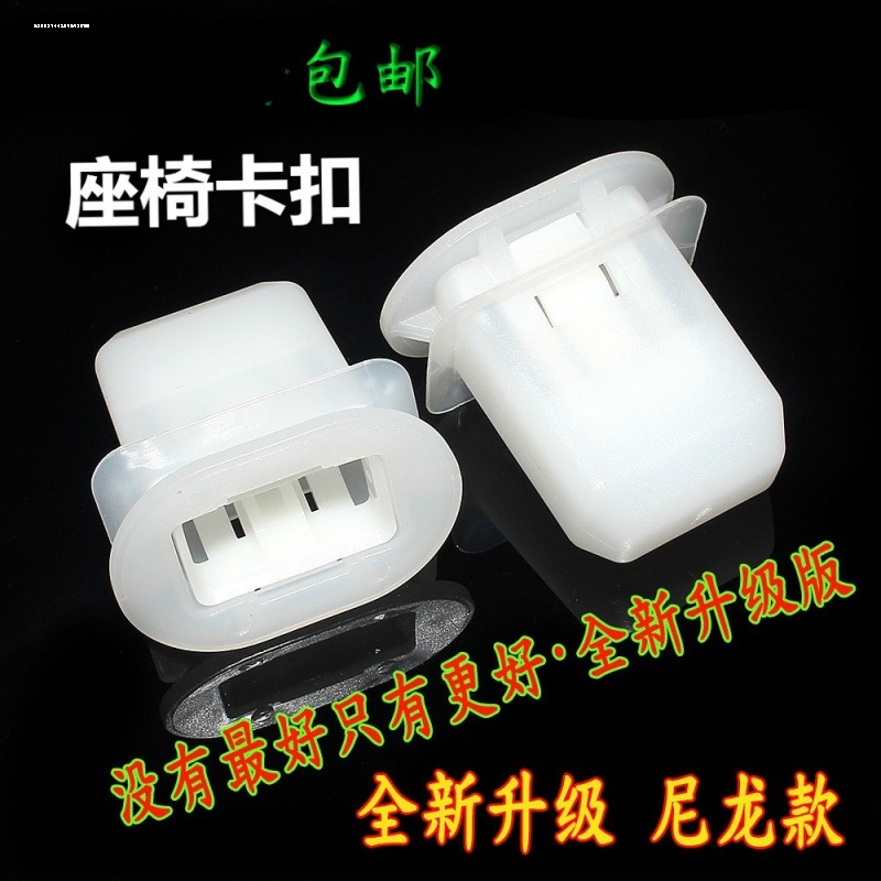 适用名爵MG3 MG5 MG6 MG7 GS GT ZS后排座椅卡扣后座坐垫下卡子