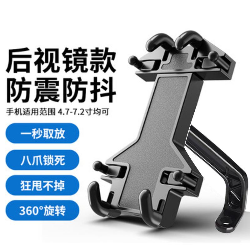 电动车摩托车手机支架铝合金防震电瓶车外卖骑手自行车导航支架