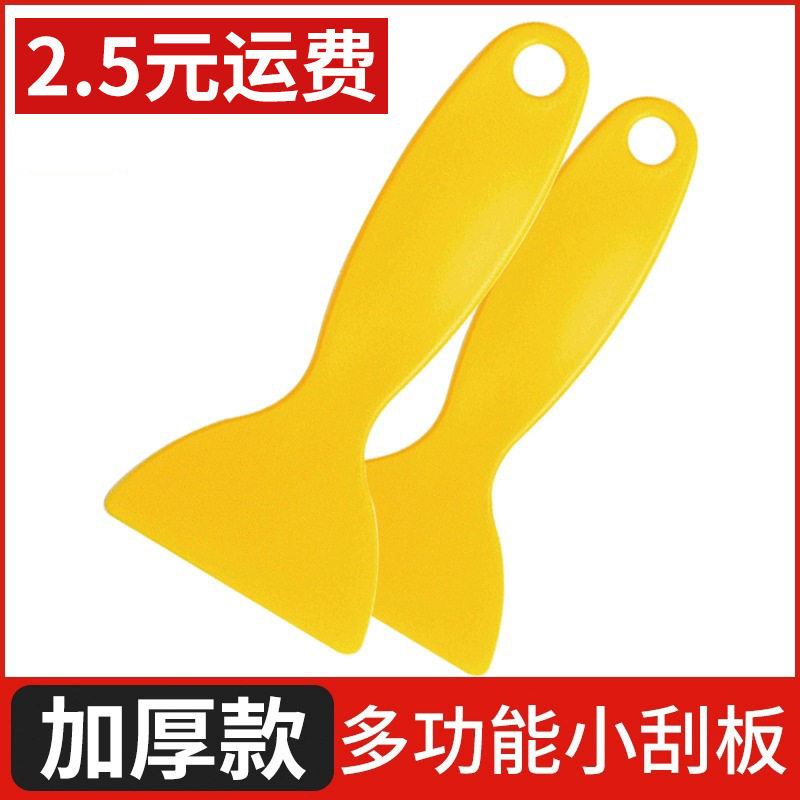 汽车加厚小塑胶铲子车用贴膜刮板塑料小刮刀小黄铲硬刮板工具,汽车用品/电子/清洗/改装,汽车清洁软胶,淘宝优惠券,粉丝福利购,淘宝优惠卷