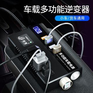 车载逆变器汽车多功能插座货车充电器12v24大功率转换器220v快充