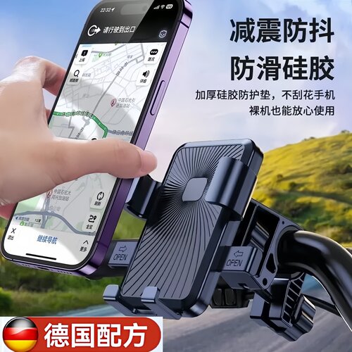 电动车手机支架导航架电瓶车外卖