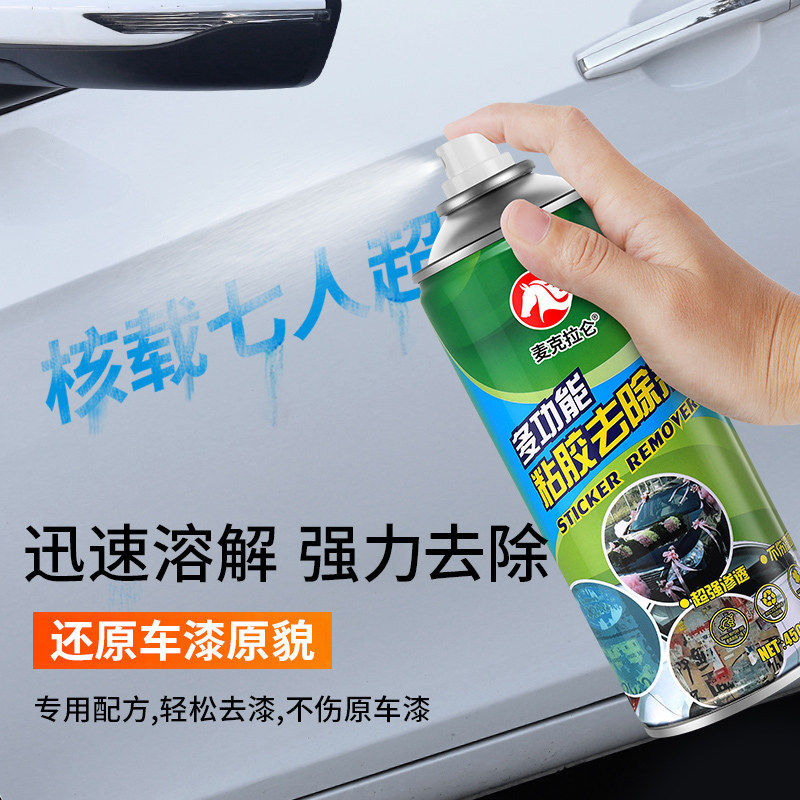 油漆清洗剂喷漆罐去除剂汽车图片