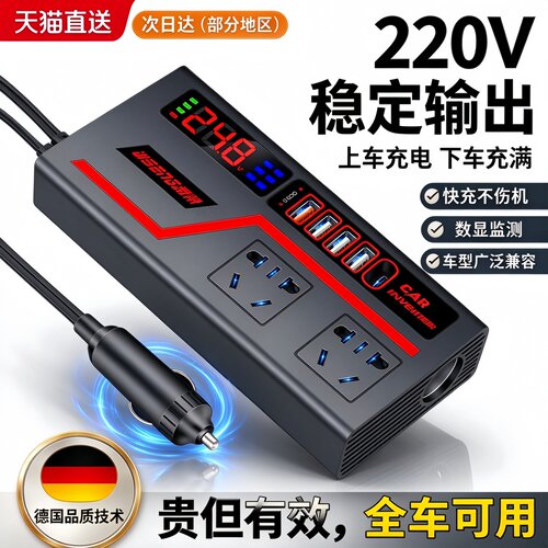 德国车载逆变转换器12v24v转220v