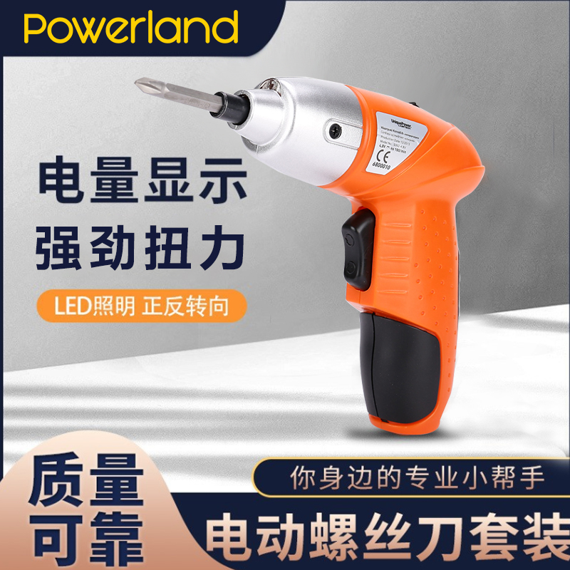 迷你电动螺丝刀POWERLAND