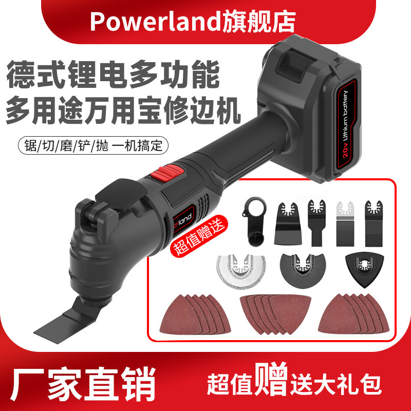 宝莱达无线便携开槽切割修边一体