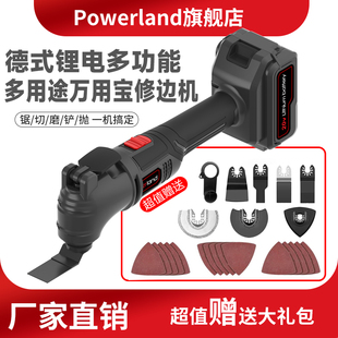 锂电万用宝充电摆动锯开槽机电铲刀切割神器木工修边机 宝莱达德式