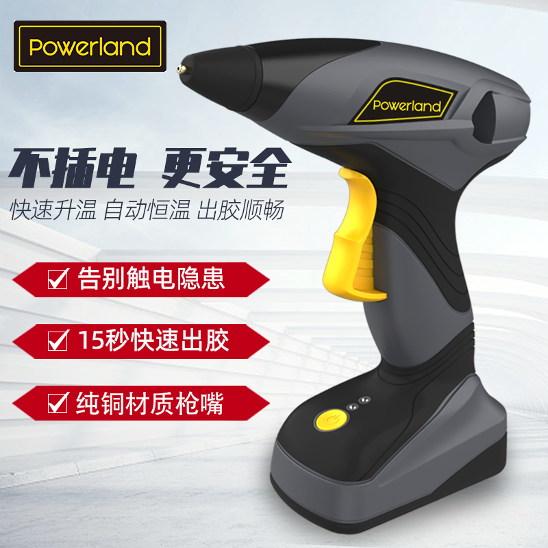 热熔胶枪胶枪POWERLAND15秒速热