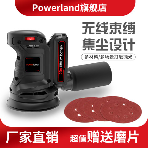 宝莱达充电砂纸机圆砂机家俱木材砂光机木工抛光神器批土磨光机墙