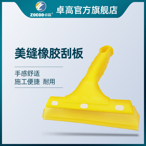 卓高美缝剂施工工具刮板真瓷胶