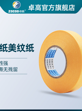 美纹纸胶带美缝剂施工工具美缝专用清理清洁配件美缝纸瓷砖专用