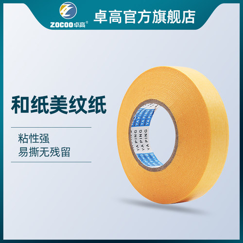 胶带清洁瓷砖美缝剂施工