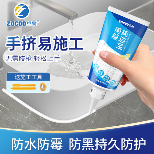 卓高美缝剂修补膏膏手挤型