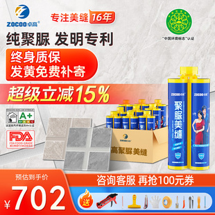 卓高天冬纯聚脲美缝剂耐黄变防水防霉家用填缝剂不变色囤货10支装