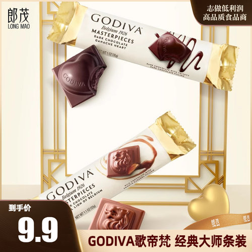GODIVA歌帝梵经典大师条装