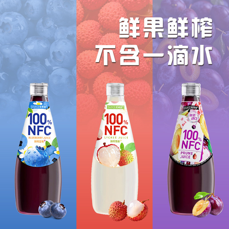 轻果姿进口100%NFC果汁鲜榨鲜果荔枝西梅蓝莓饮品290mlX6玻璃瓶装