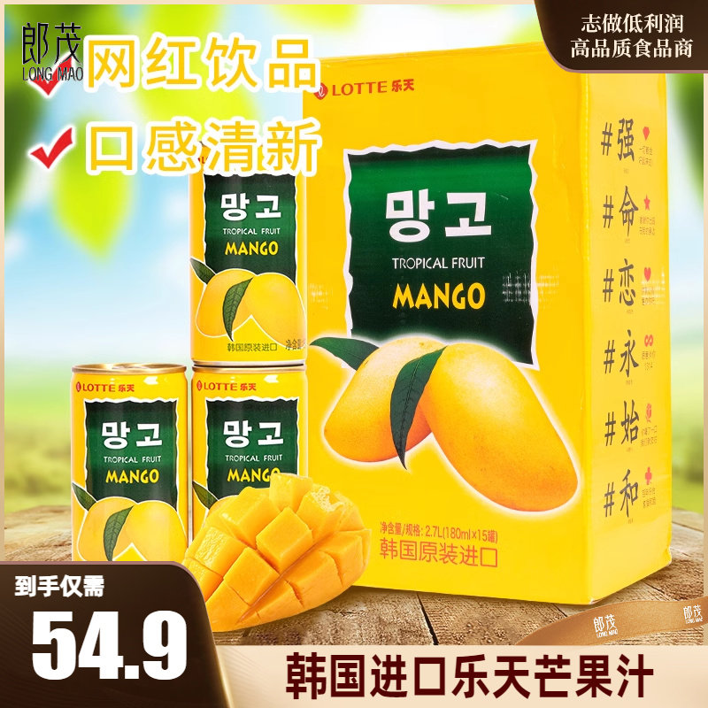 Lotte韩国进口果汁果肉饮料乐天芒果汁180mlx15整箱团聚批发礼盒