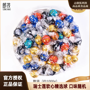 Lindt瑞士莲瑞士软心精选巧克力