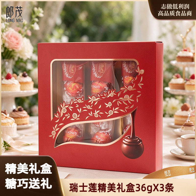新品Lindt瑞士莲软心牛奶巧克力便携装36gX3条伴手礼糖果零食礼盒