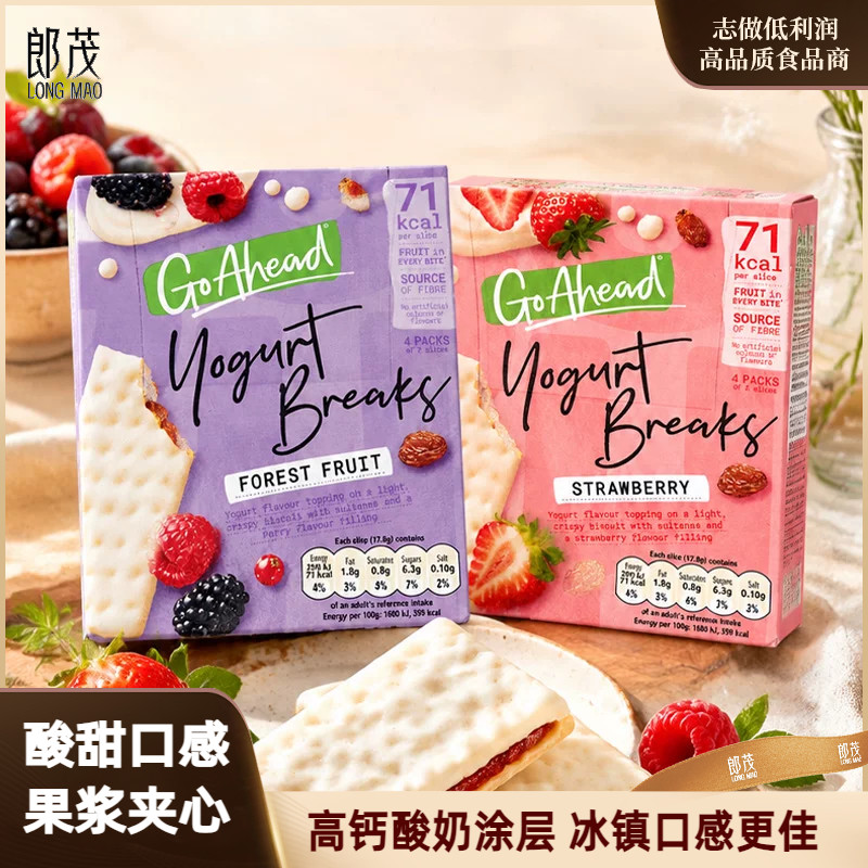 Goahead麦维他酸奶涂层饼干142g