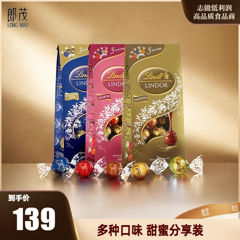 【热卖】LINDT瑞士莲软心牛奶巧克力黑巧多口味分享袋装零食569g