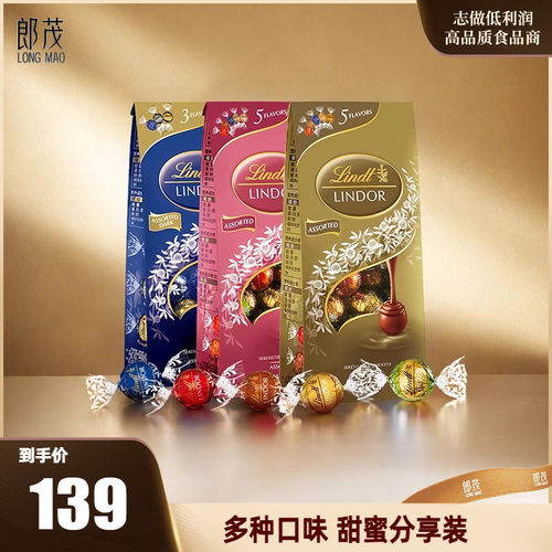 瑞士莲进口软心巧克力569g分享装