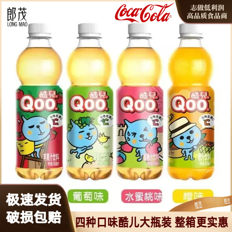 酷儿果汁饮料450mlX12瓶团购整箱