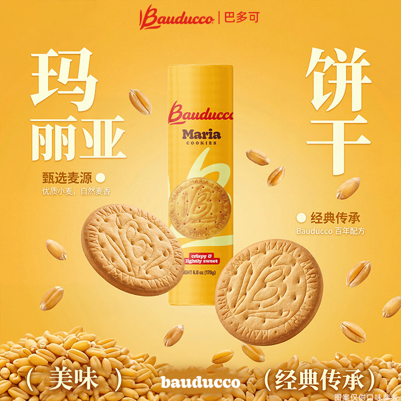 巴西进口Bauducco/巴多可玛丽亚圆形酥脆饼干170g零食下午茶点心