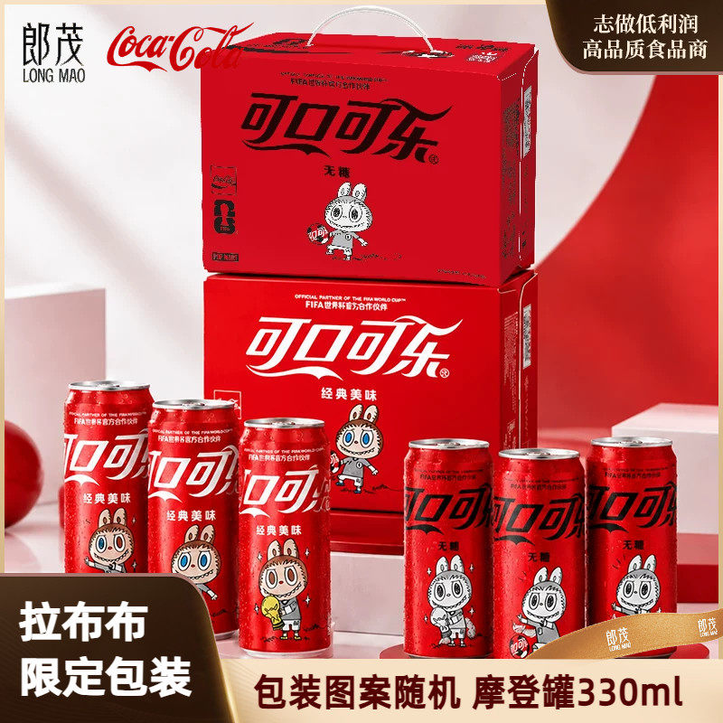 可口可乐世界杯限定碳酸饮料汽水