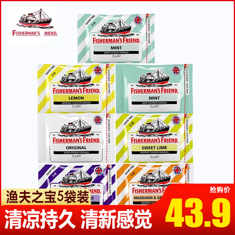 英国进口FishermansFriend 渔夫之宝润喉糖原味薄荷柠檬25