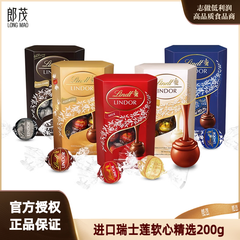 Lindt瑞士莲软心精选特浓牛奶巧克力分享200g节日礼物